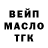 ТГК жижа Colin Gregson