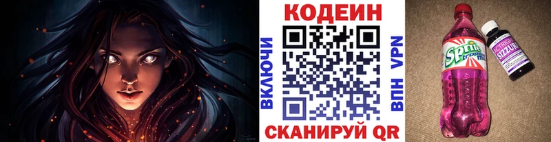 Codein Purple Drank Билибино