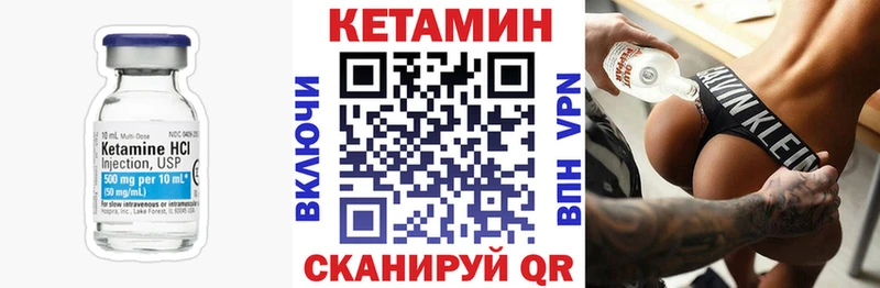 КЕТАМИН VHQ  Билибино 