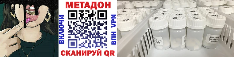 Метадон кристалл  Билибино 