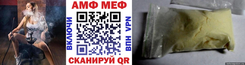 Метамфетамин пудра  Билибино 